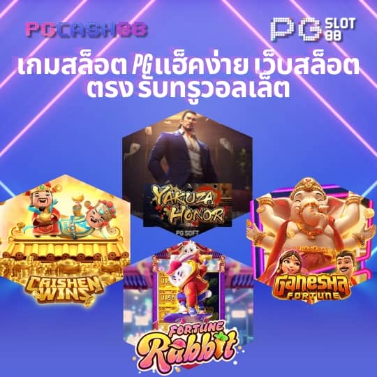 สล็อตpg888