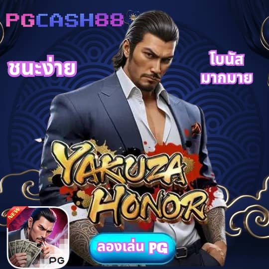 สล็อตpg888